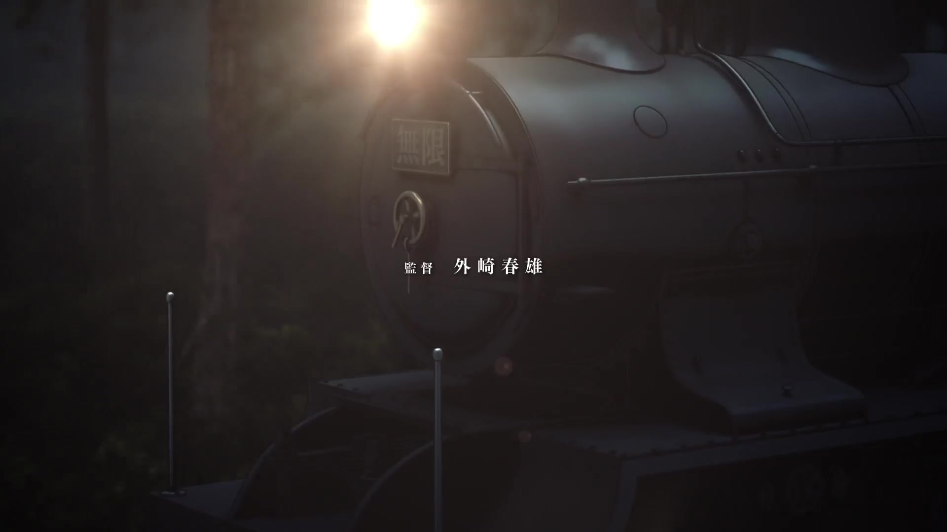 [Tsukyio Editing Resources] Demon Slayer (Mugen Train) Raw Clips (48) (tsukyio.com).mp4